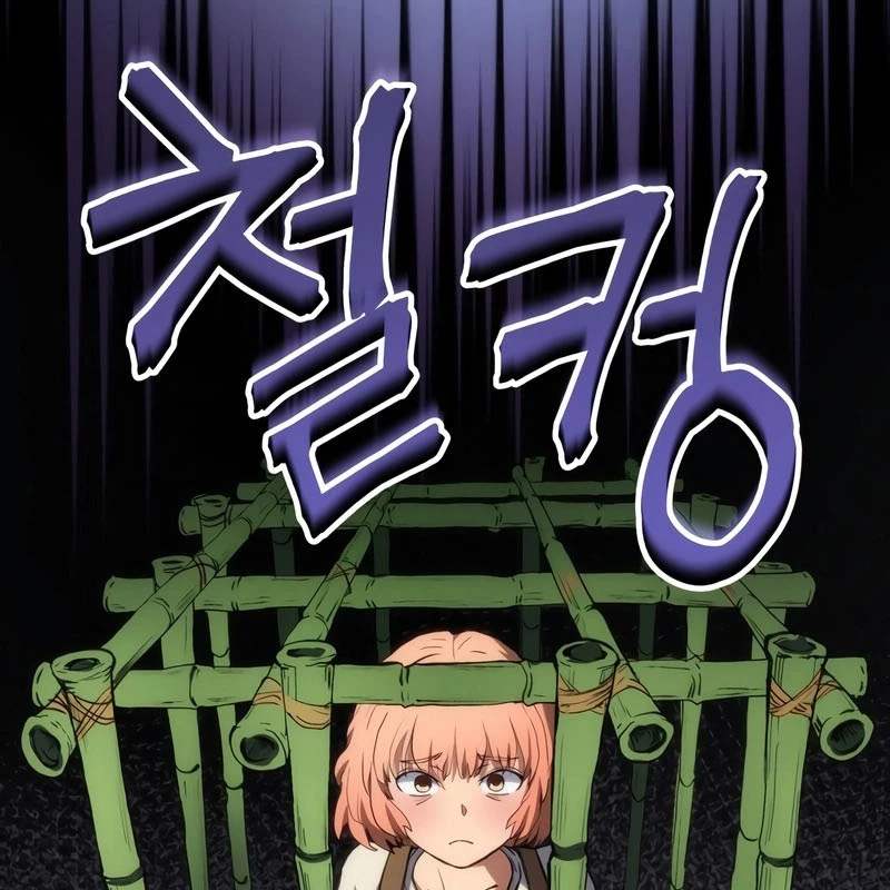 Wild Ranker Chapter 1 - 70