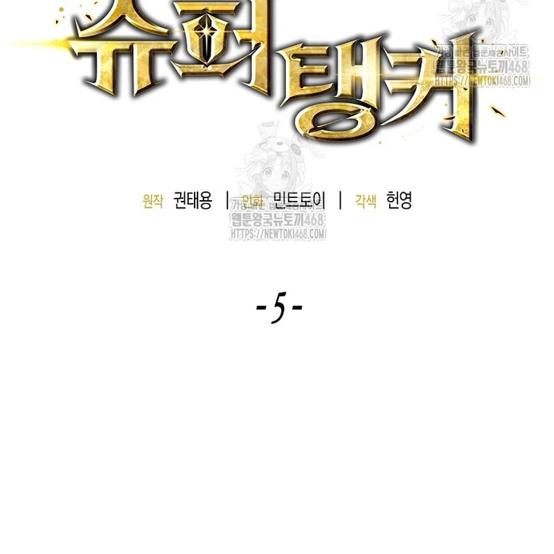 Tanker Tối Thượng Chapter 5 - 48