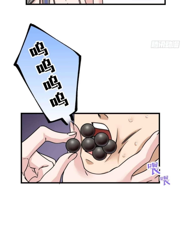 Thì Ra Ta Là Yêu Nhị Đại Chapter 11 - 21