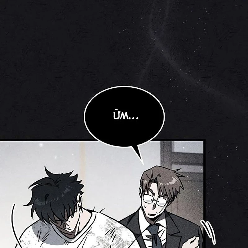 Công Chúa Hắc Viêm LV.99 Chapter 8 - 28