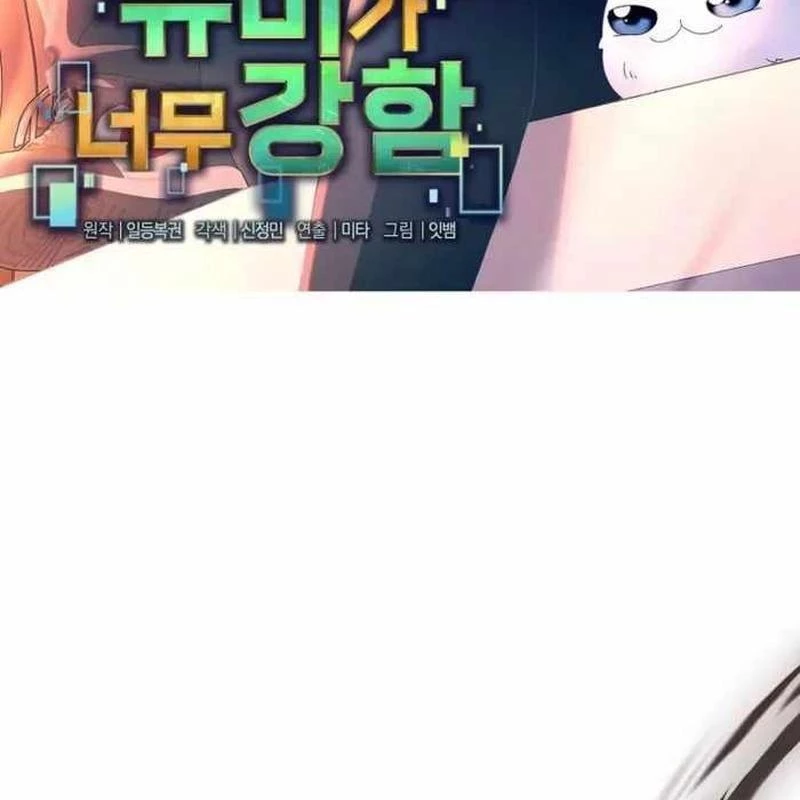 Người Mới Này Quá Mạnh Chapter 128 - 57