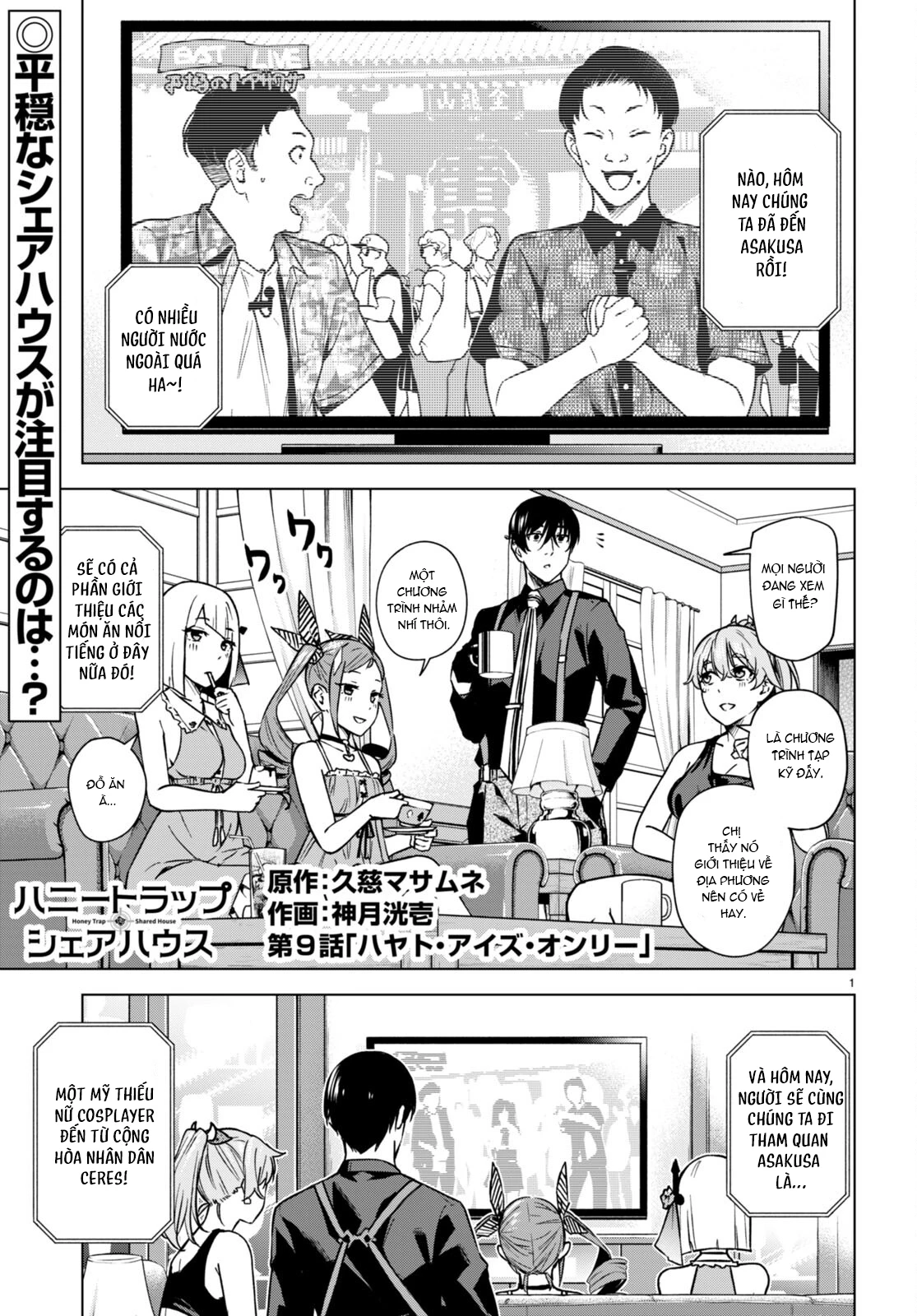 Honey Trap Shared House Chapter 9 - 2