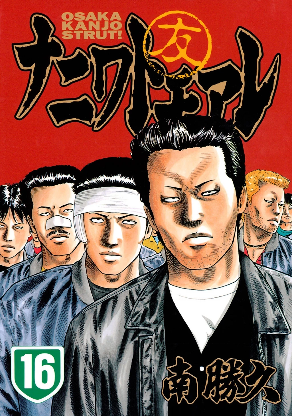 Dù Thế Nào Đi Nữa / Đó Là Tình Bạn Naniwa Chapter 161 - Trang 2