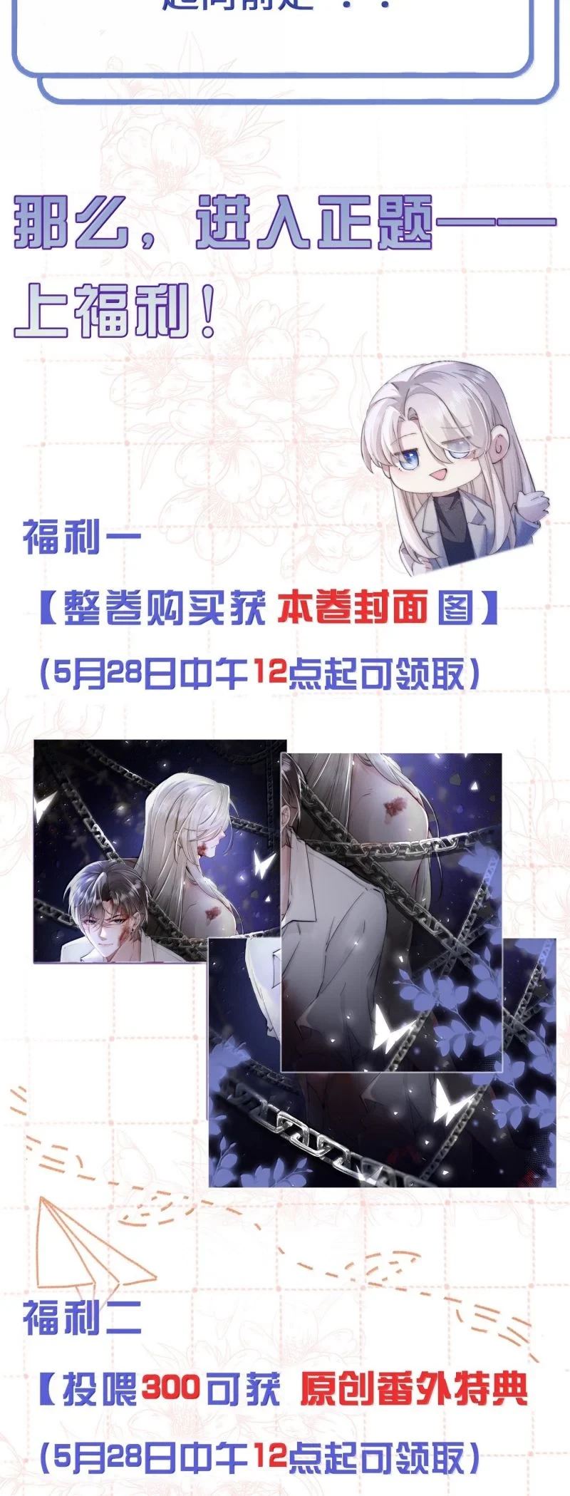 Kế Hoạch Tự Dưỡng Cuồng Khuyển Chapter 67 - 31