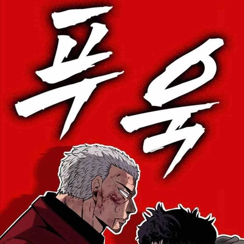King Game Chapter 109 - 167