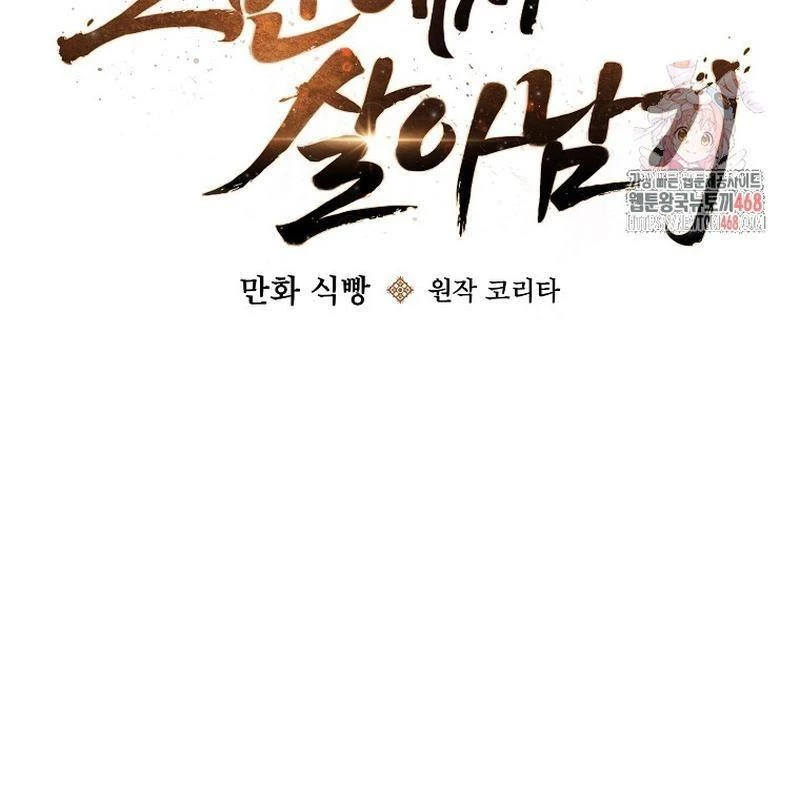 Sinh Tồn Trong Cuốn Tiểu Thuyết Romance Fantasy Chapter 45 - 2