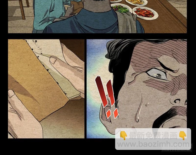 Nhất Nhân Chi Hạ Chapter 518 - 4