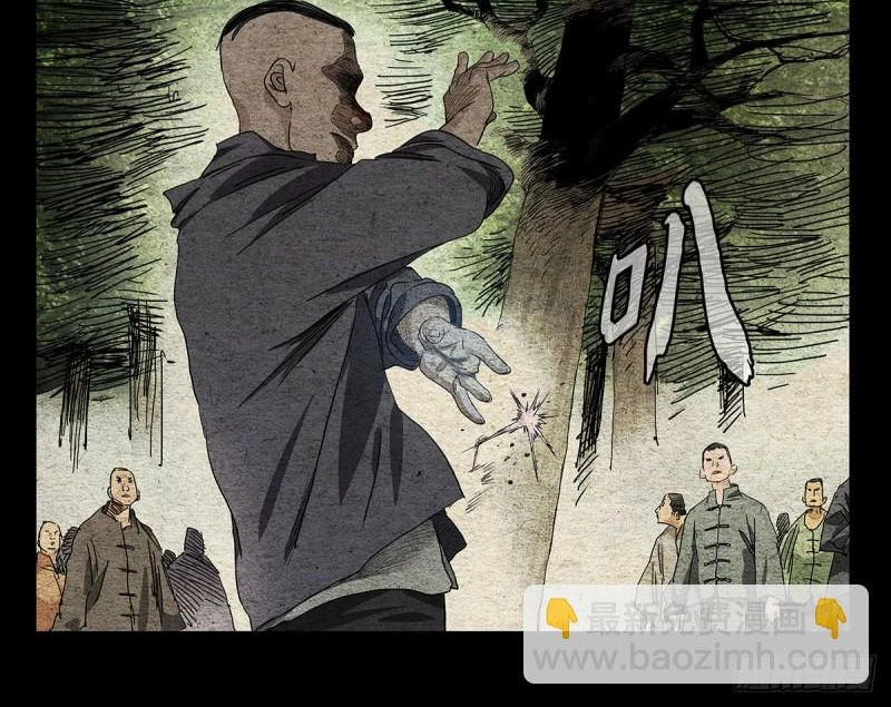 Nhất Nhân Chi Hạ Chapter 520 - 14