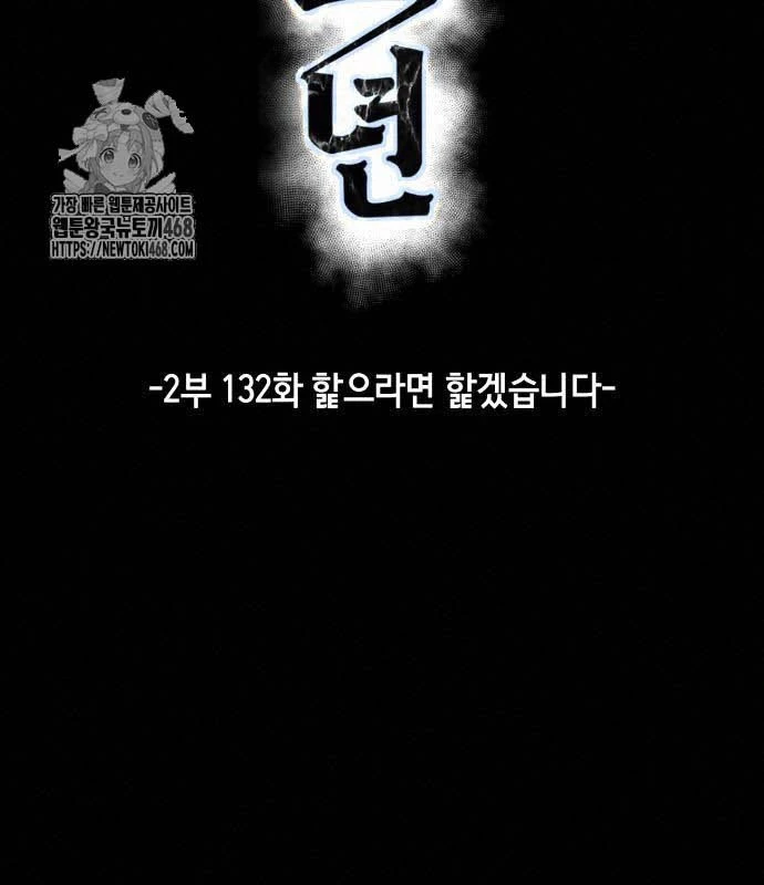 Cậu Bé Của Thần Chết Chapter 280 - 8