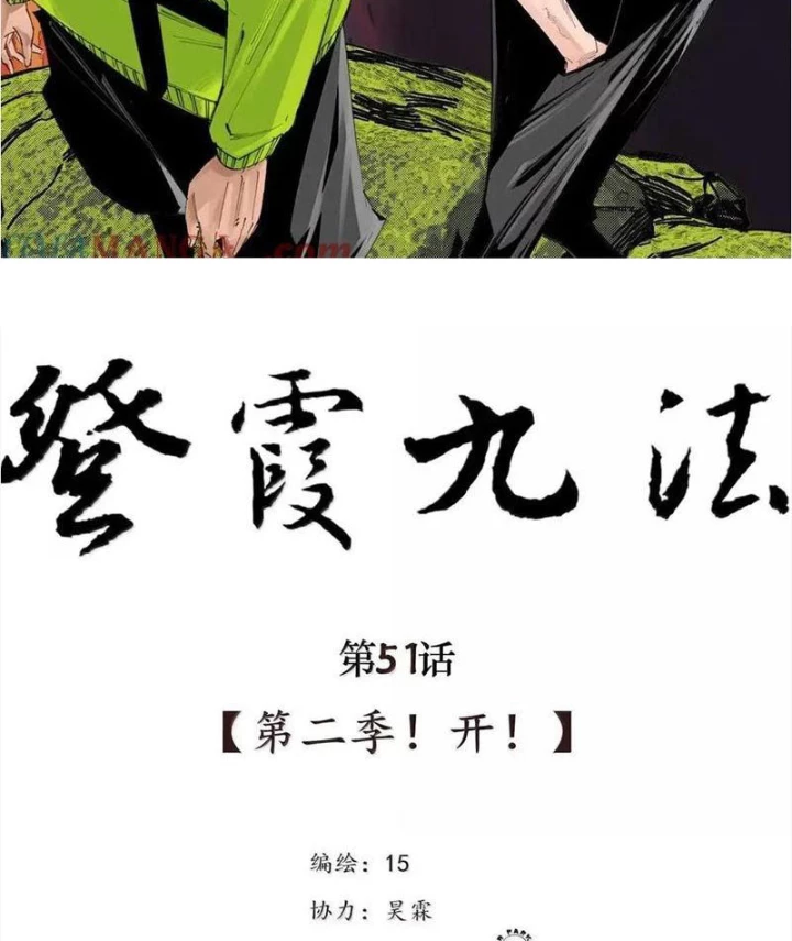 Tiên Hàng Đầu Chapter 51 - 2