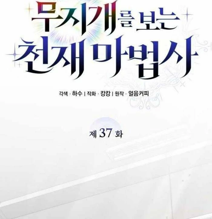 Đa Sắc Ma Pháp Sư Thiên Tài Chapter 37 - 47