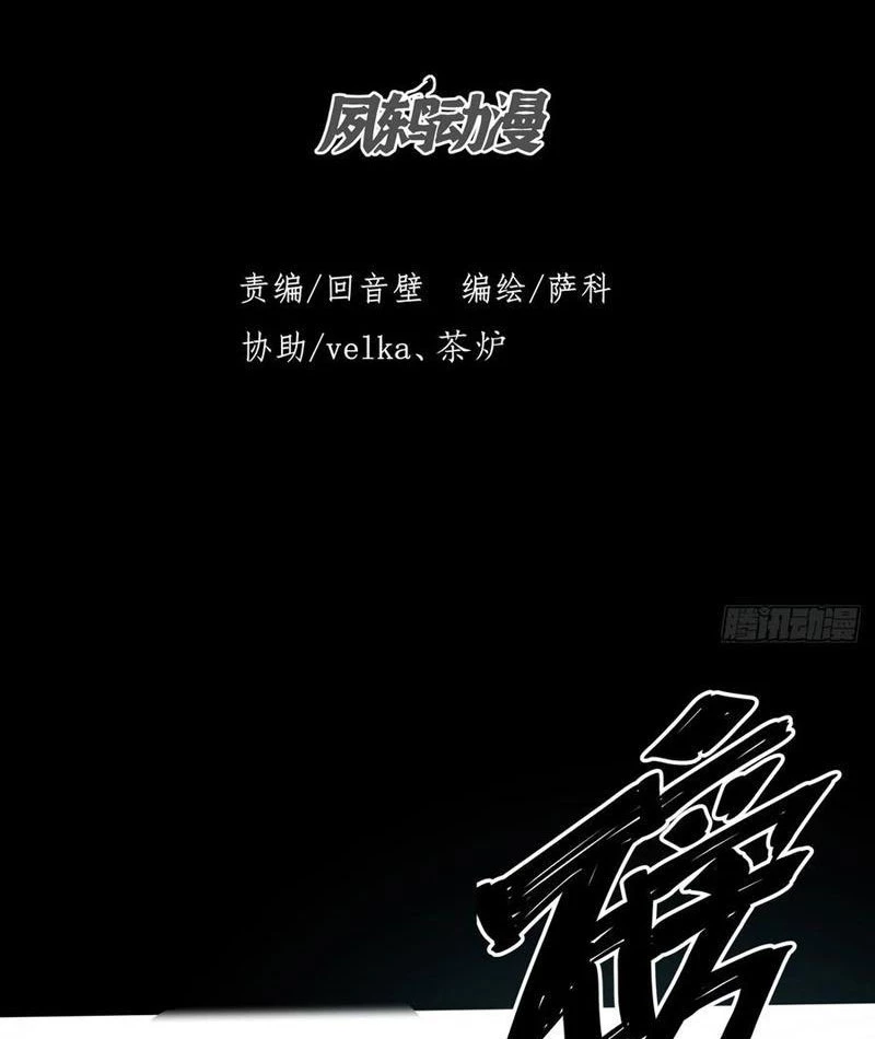 Quỷ Trọc Tiên Đạo Chapter 43 - 18