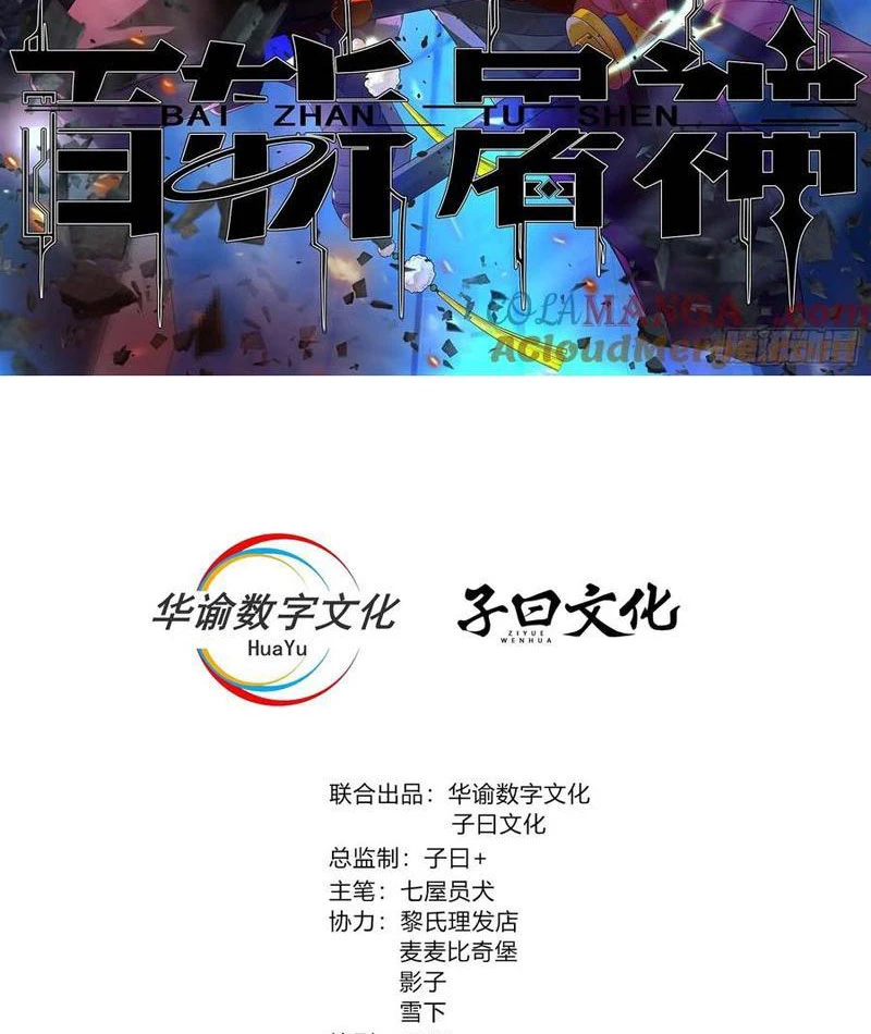 Trảm Thần Chapter 76 - 2