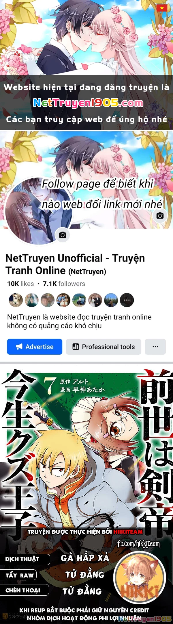 Kiếp Trước Dù Tôi Là Kiếm Đế, Nhưng Kiếp Này Lại Là Một Tên Hoàng Tử Rác Rưởi Chapter 46.1 - 1
