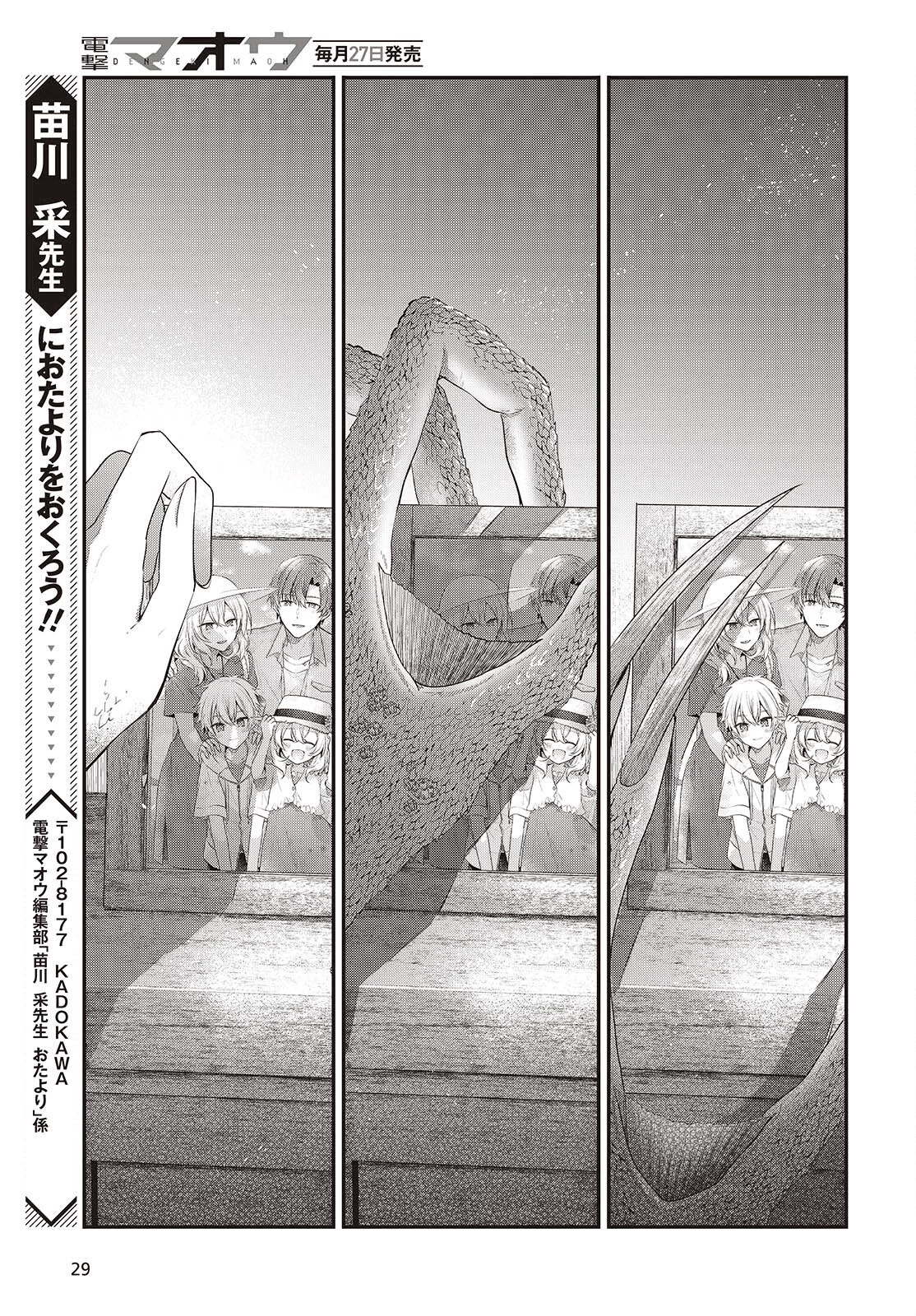 Có Thứ Muốn Ăn Thịt Tôi Chapter 48 - 23