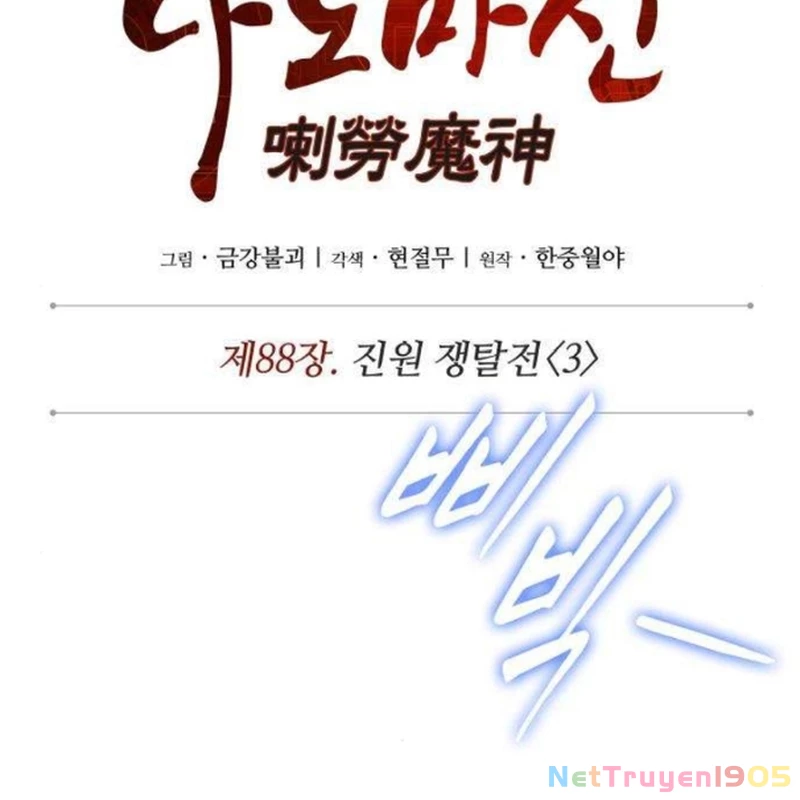 Ngã Lão Ma Thần Chapter 262 - 55
