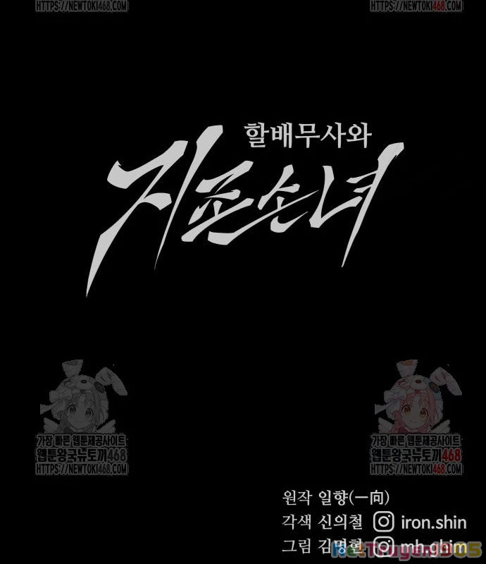 Ông Võ Giả Và Cháu Chí Tôn Chapter 95 - 210