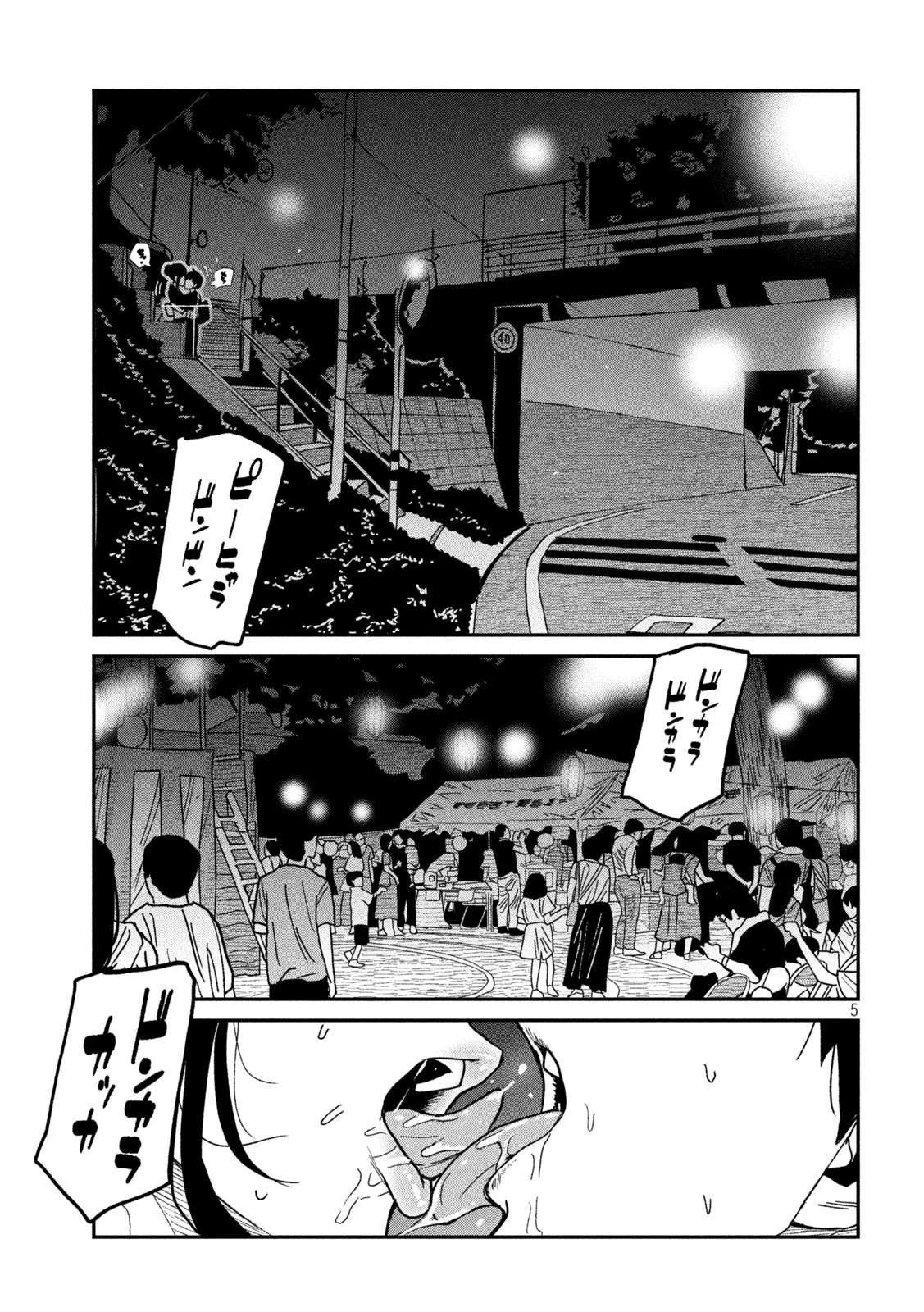 Crush Của Tôi Là Một Đứa Lẳng Lơ Chapter 64 - Trang 2