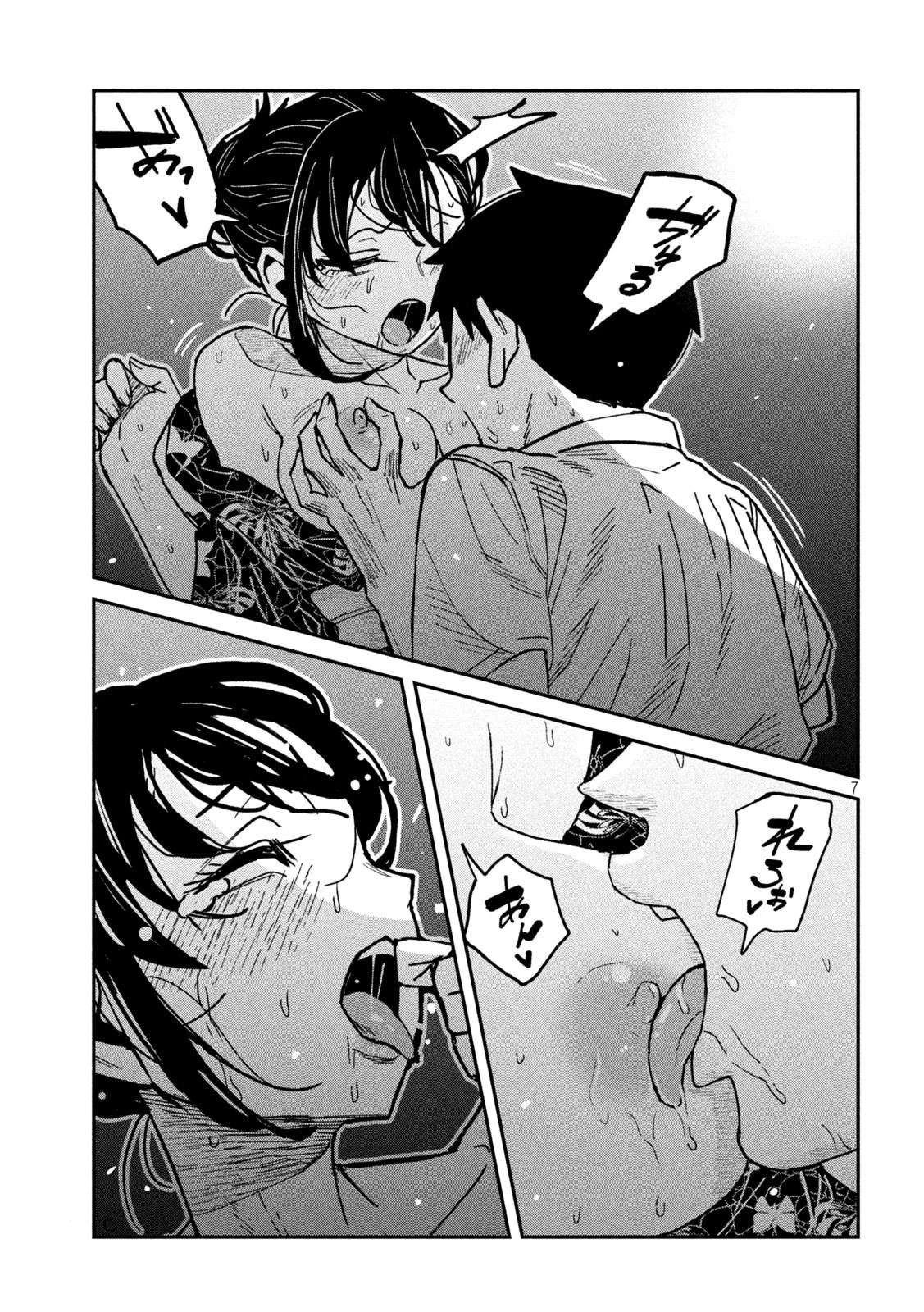 Crush Của Tôi Là Một Đứa Lẳng Lơ Chapter 64 - Trang 2