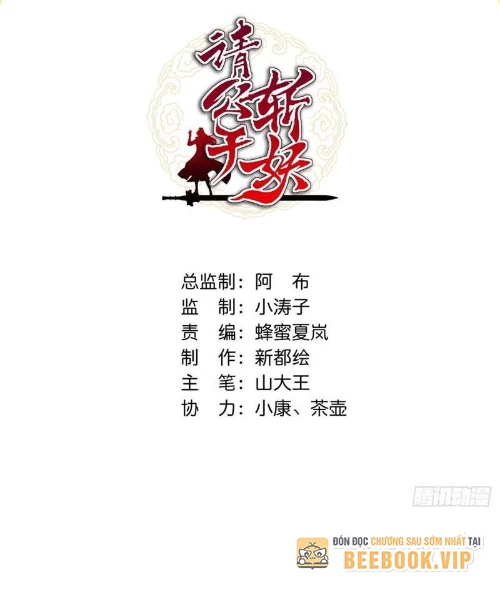 Mời công tử trảm yêu Chapter 186 - 3