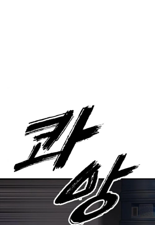 Ngày Tận Thế Đã Đến Chapter 14 - 191