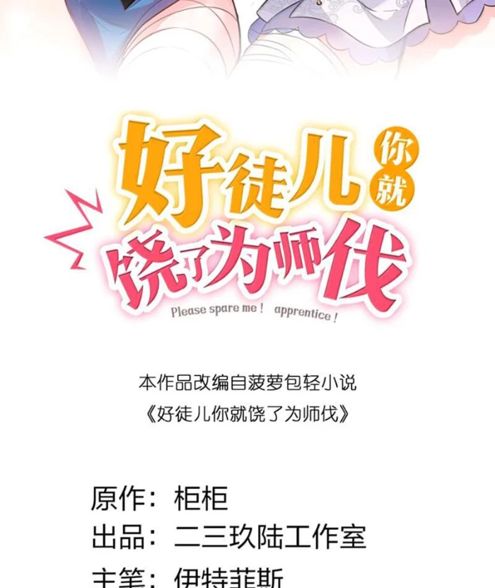 Hảo Đồ Nhi Hãy Tha Cho Vi Sư Chapter 353 - 2