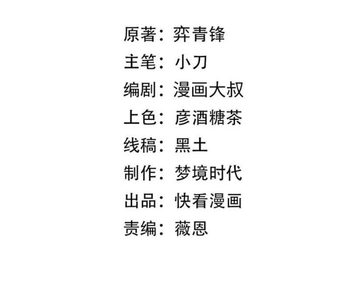 Đừng Gọi Ta Là Ác Ma Chapter 28 - 4