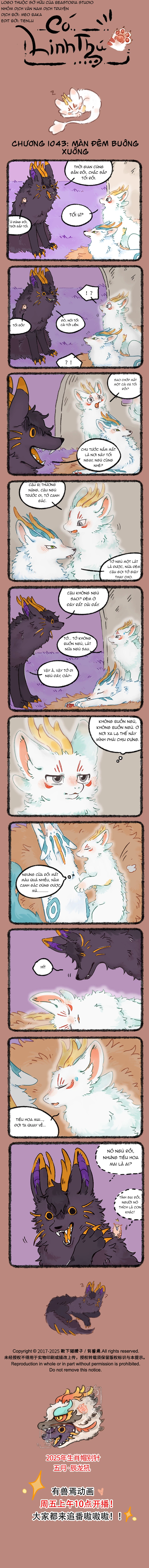 Có Linh Thú Chapter 1043 - 1