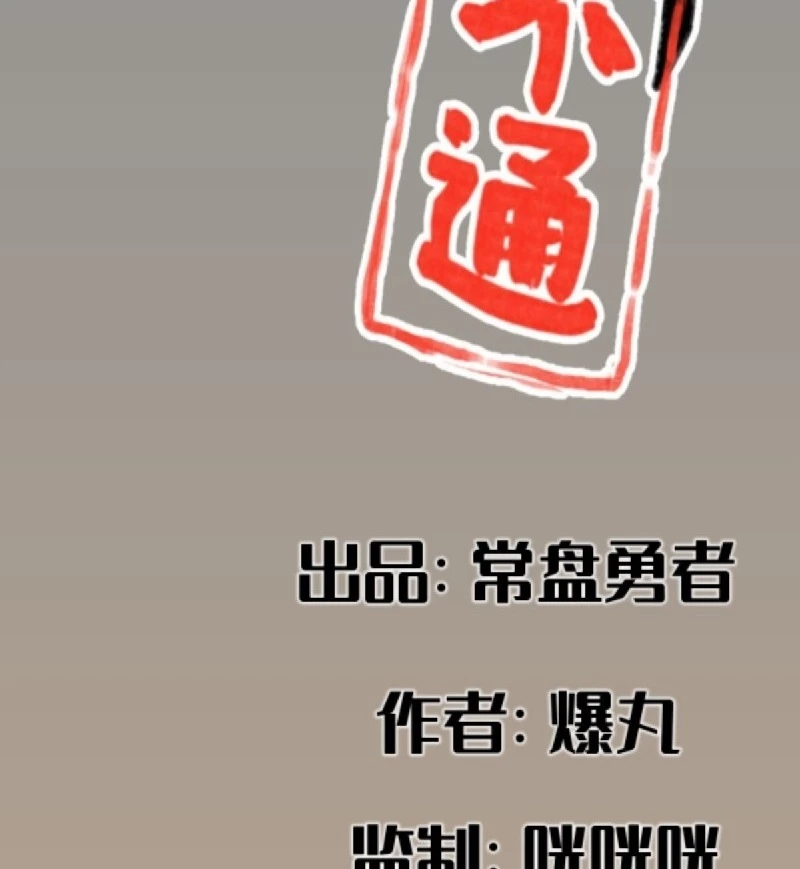 Hiệp Khách Hành Bất Thông Chapter 47 - 2