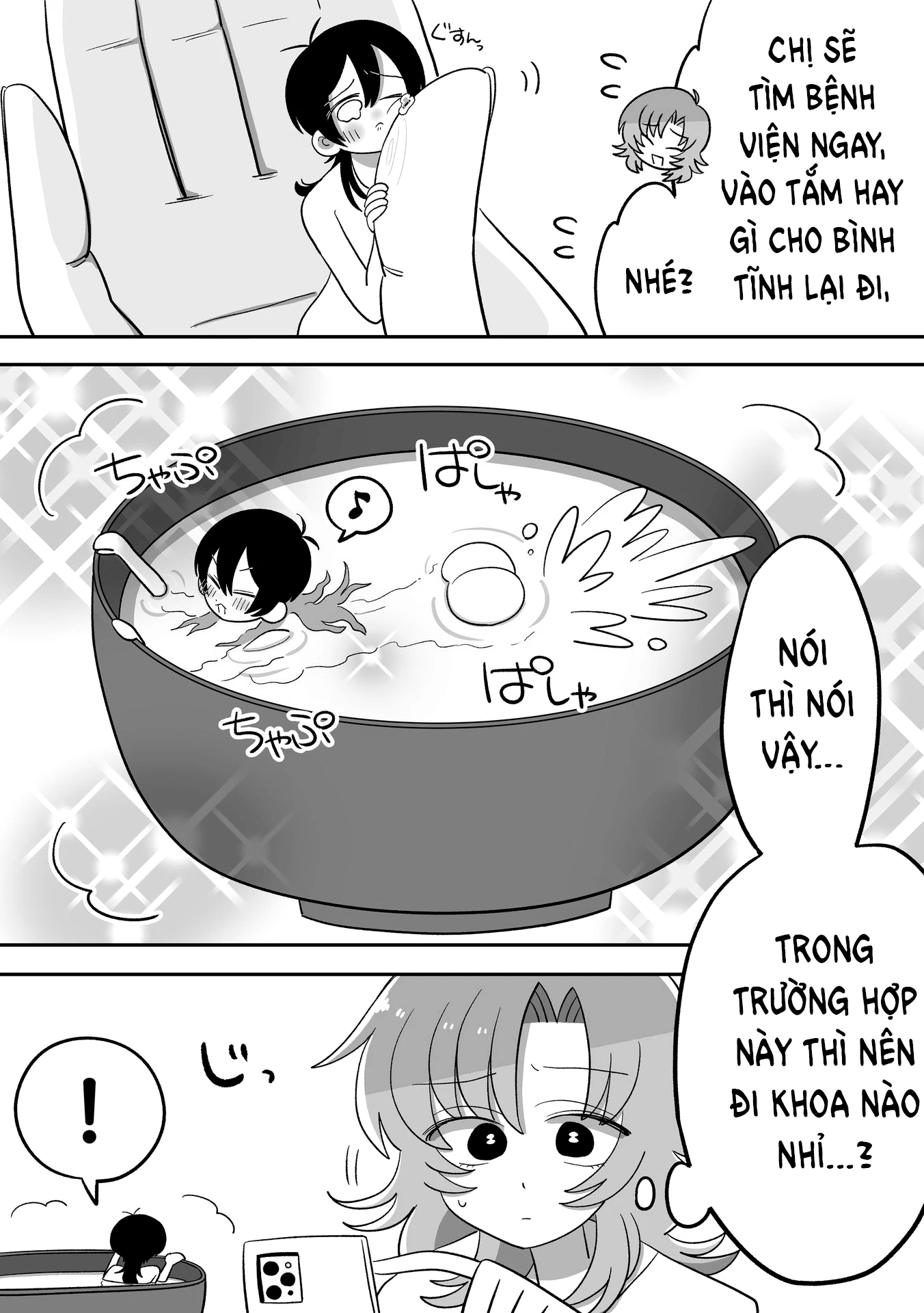 Hazue and Tsuyu Chapter 24 - 3