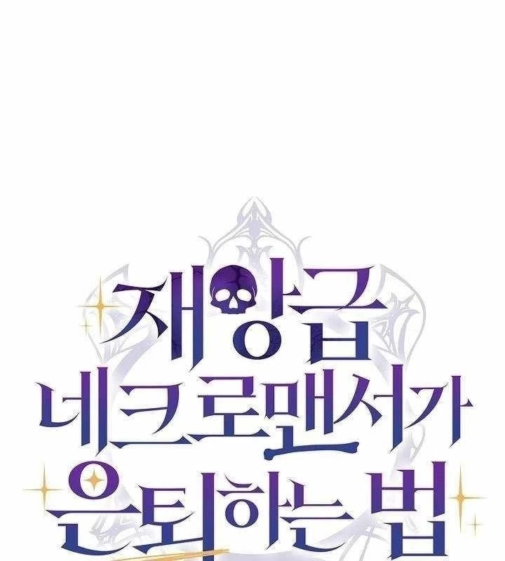 Cách Một Tử Linh Sư Cấp Thảm Họa Nghỉ Hưu Chapter 38 - 148