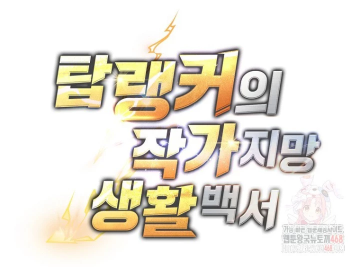 Top Ranker Chapter 34 - 55