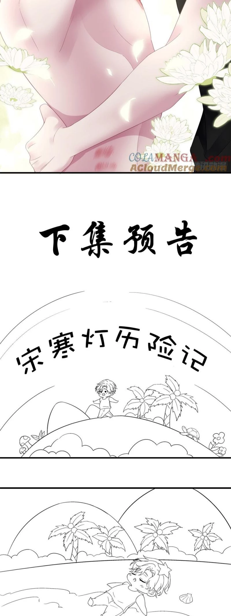 Hắc Hóa Đại Lão Thuần Dưỡng Chỉ Nam Chapter 185 - 27