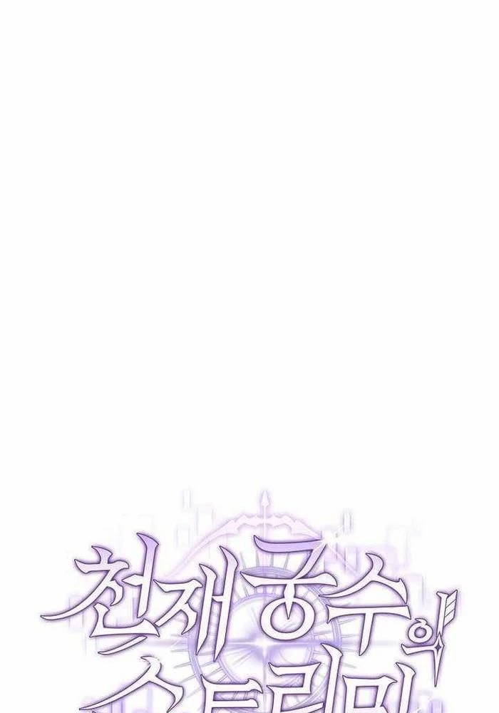 Stream Của Cung Thủ Thiên Tài Chapter 65 - 88