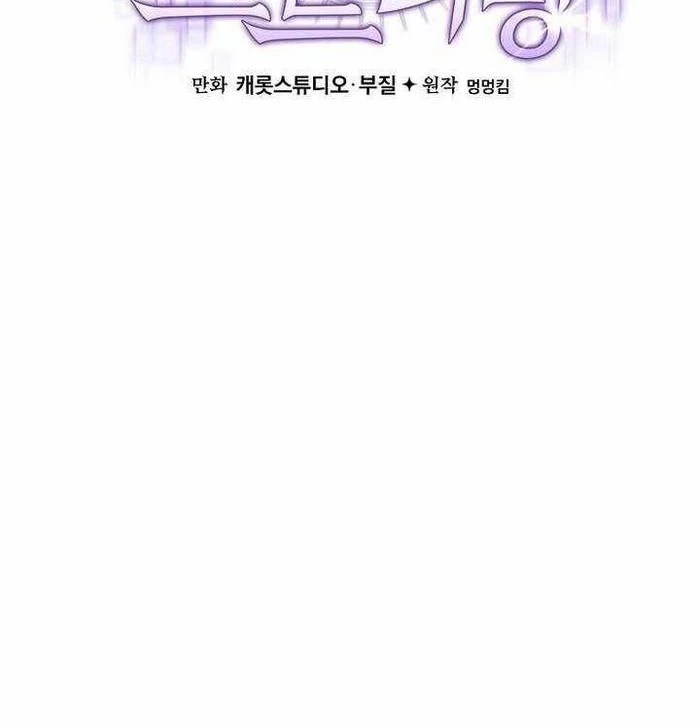 Stream Của Cung Thủ Thiên Tài Chapter 65 - 89