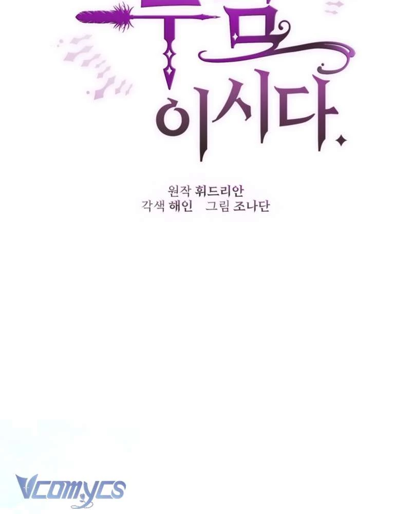 Em Trai Tôi Là Hoàng Đế Ngang Ngược Chapter 45 - Trang 2