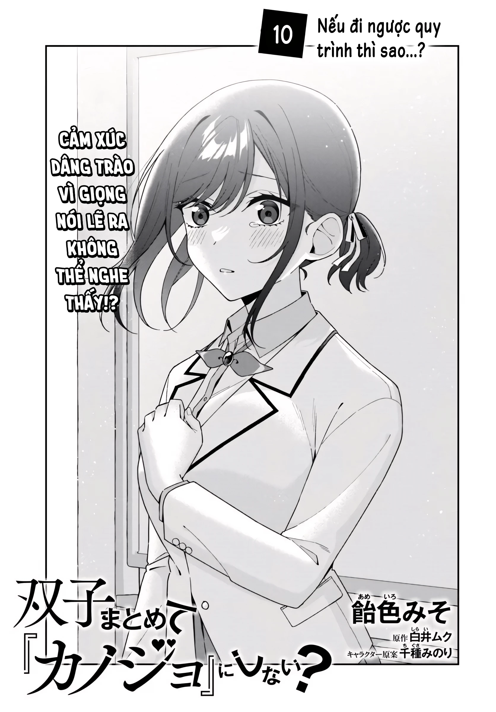 Futago Matomete "Kanojo" Ni Shinai? Chapter 10 - 3