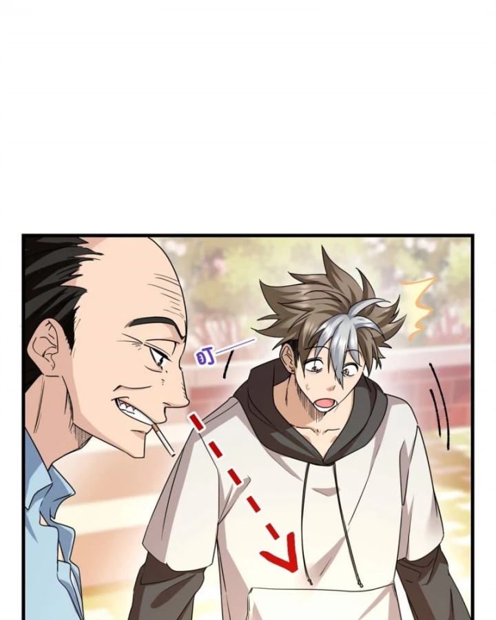 Thì Ra Ta Là Yêu Nhị Đại Chapter 12 - 16