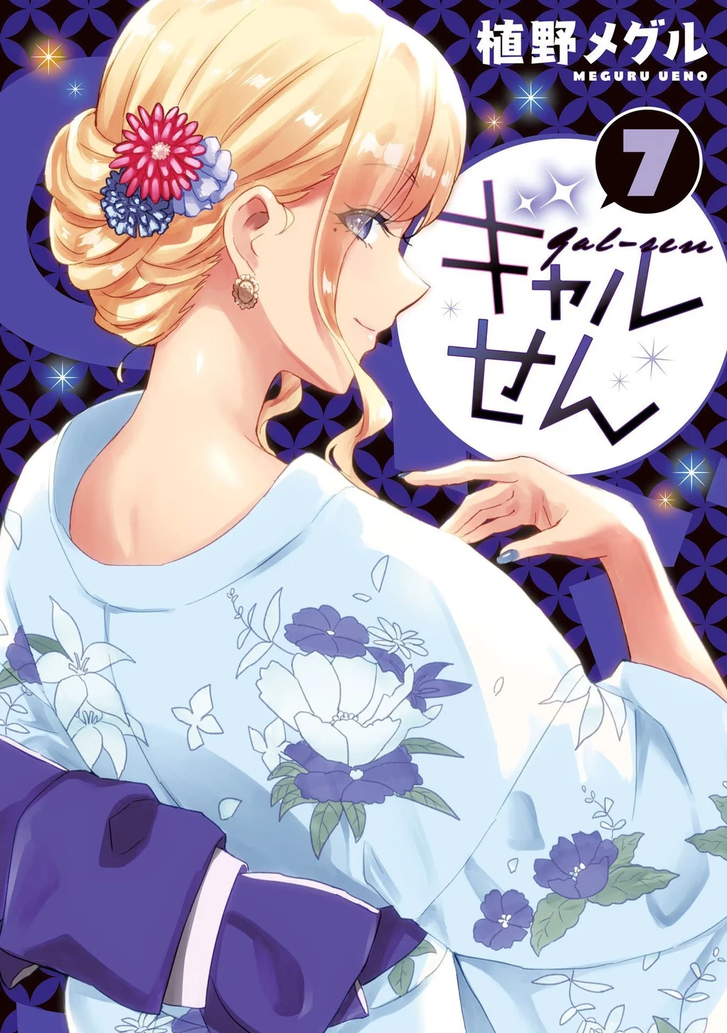 Gal Sen Chapter 54 - 2