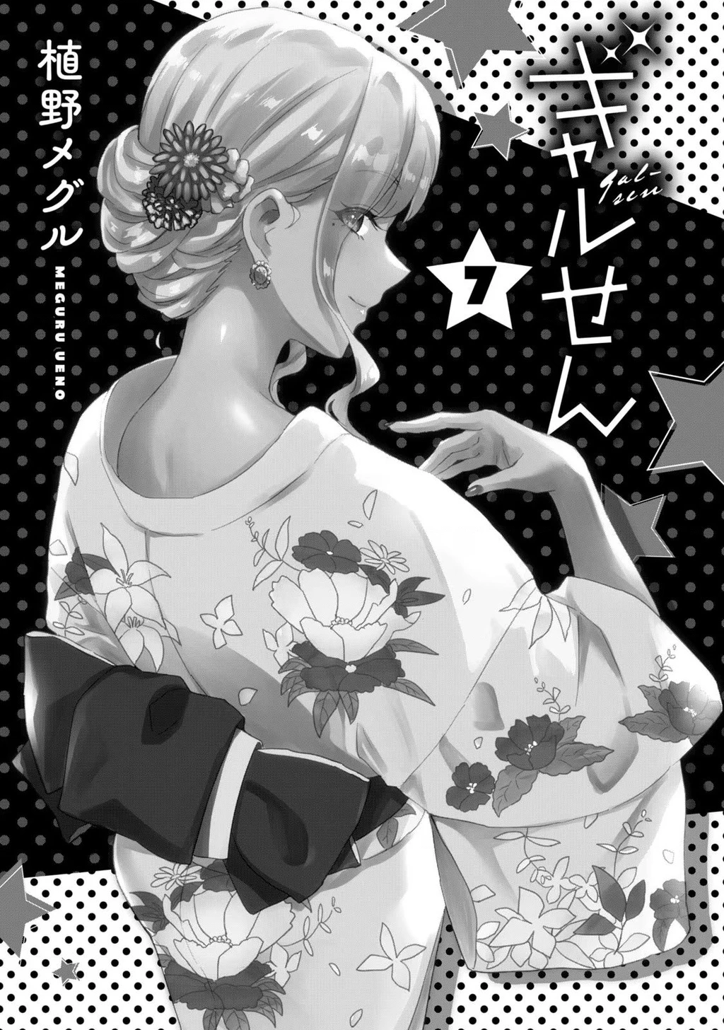 Gal Sen Chapter 54 - 3