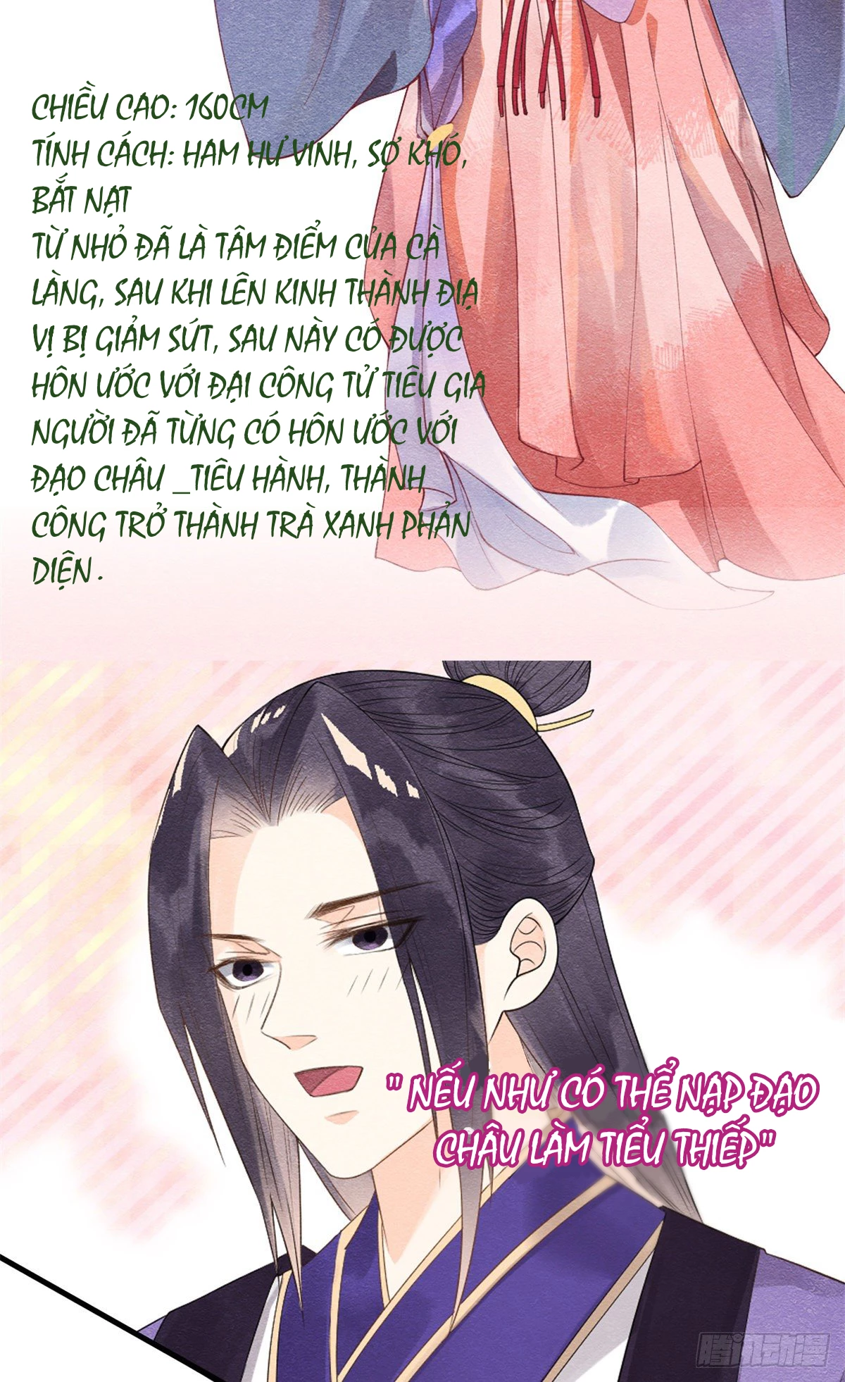 Tiêu Rồi, Lại Bị Bệnh Kiều Để Mắt Đến! Chapter 0 - 7