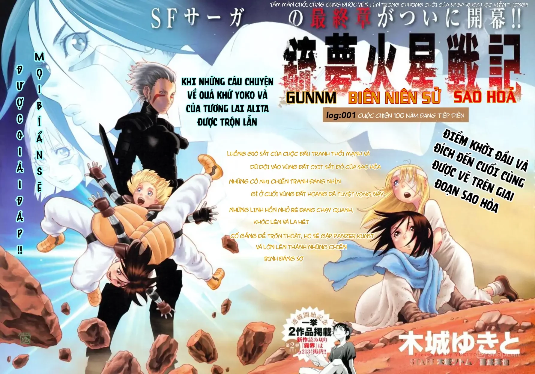 Thiên Thần Chiến Binh Alita: Biên Niên Sử Sao Hoả Chapter 1 - 8