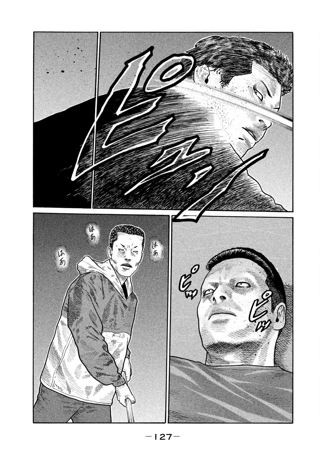 Dù Thế Nào Đi Nữa / Đó Là Tình Bạn Naniwa Chapter 167 - Trang 2