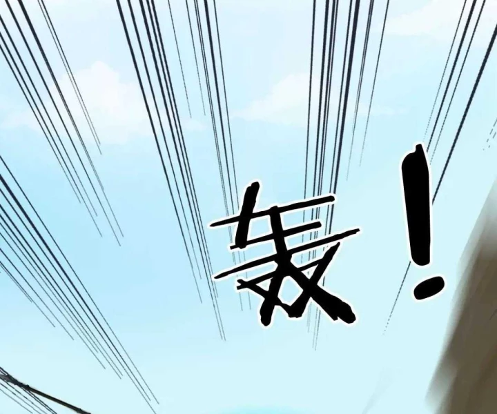 Khắp Thần Giới: Ta Hiến Tế Hàng Vạn Sinh Linh Trở Thành Thần Chapter 106 - Trang 2