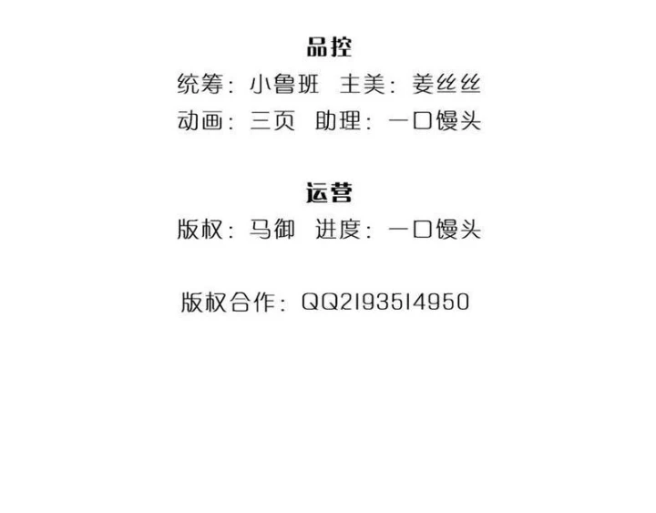 Ta có thể vô hạn bạo kích Chapter 97 - 4