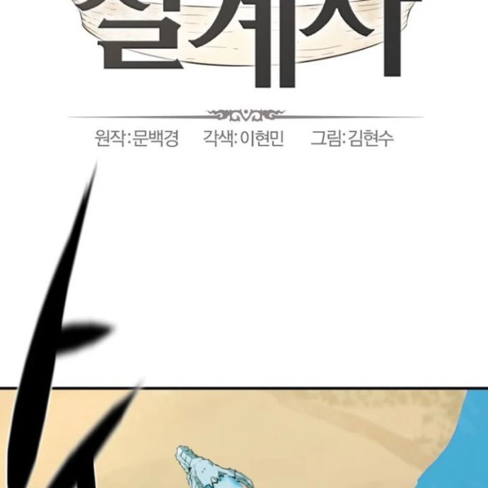 Bậc Thầy Thiết Kế Điền Trang Chapter 188 - 2