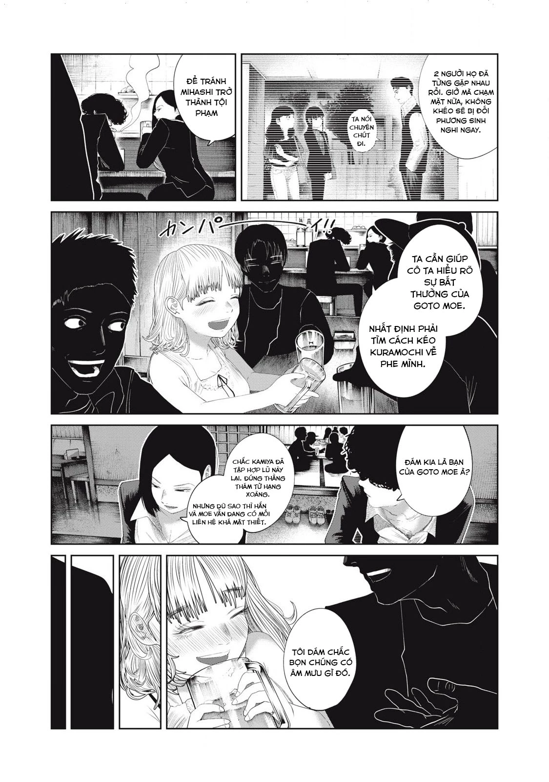 Musume no Shinshitsu Chapter 35 - Trang 2