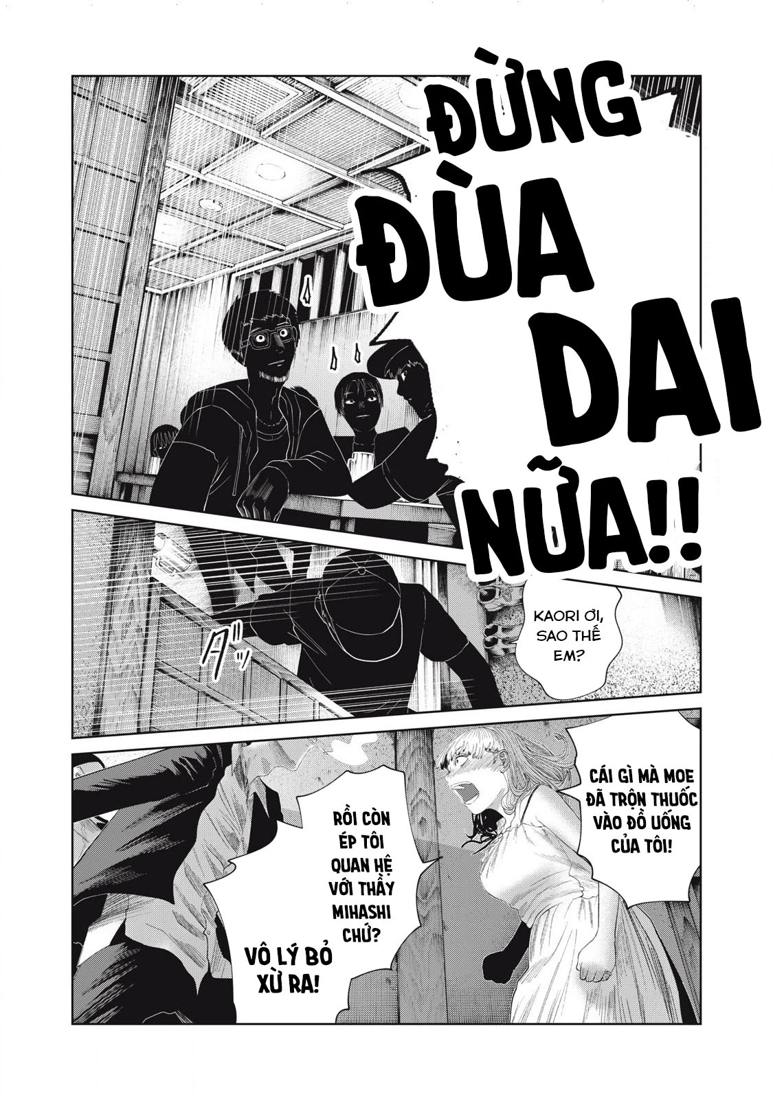 Musume no Shinshitsu Chapter 35 - Trang 2