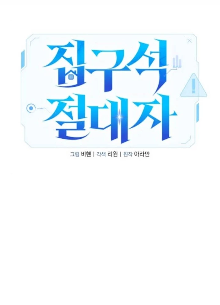 Tuyệt Đối Dân Cư Chapter 32 - 89