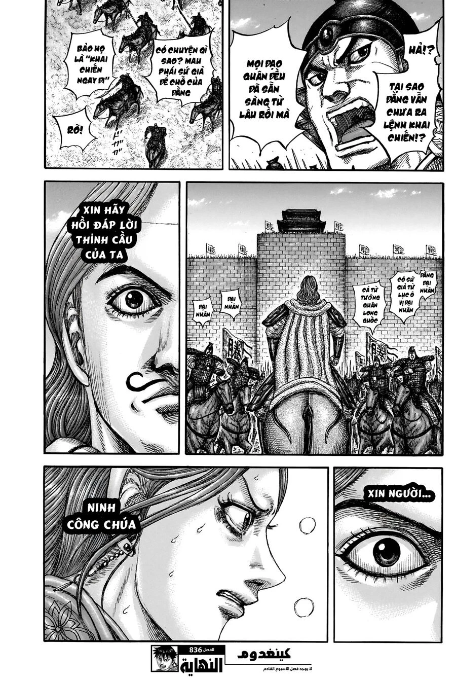 Vương Giả Thiên Hạ Chapter 836 - 20